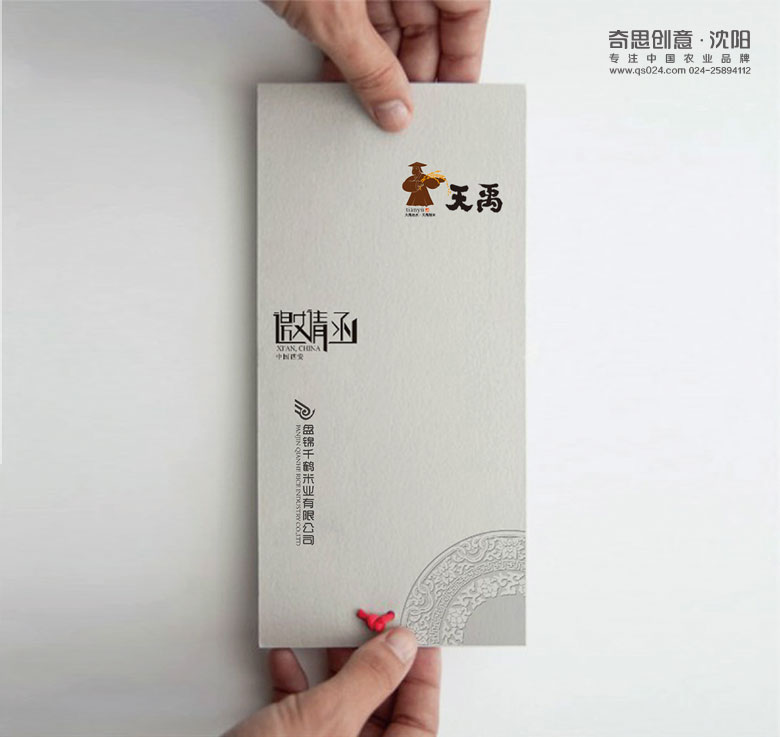 專業(yè)大米包裝品牌策劃設(shè)計(jì),專業(yè)大米標(biāo)識(shí)設(shè)計(jì),沈陽奇思創(chuàng)意