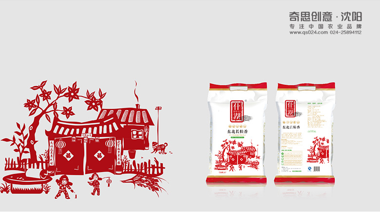 什湖大米包裝設(shè)計(jì)，專業(yè)大米包裝設(shè)計(jì)，沈陽奇思創(chuàng)意策劃