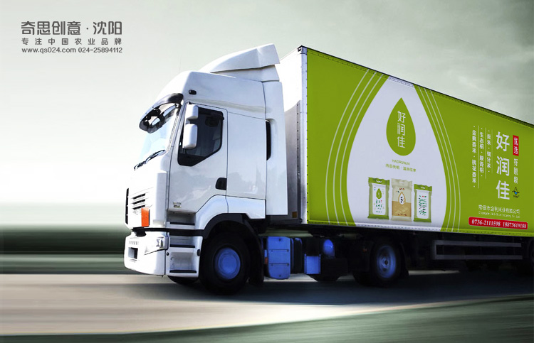 好潤佳LOGO設計，大米LOGO設計，米業(yè)品牌策劃，沈陽奇思創(chuàng)意