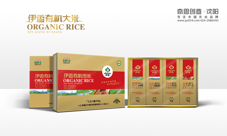 伊香包裝設(shè)計，專業(yè)大米包裝設(shè)計，沈陽奇思創(chuàng)意策劃