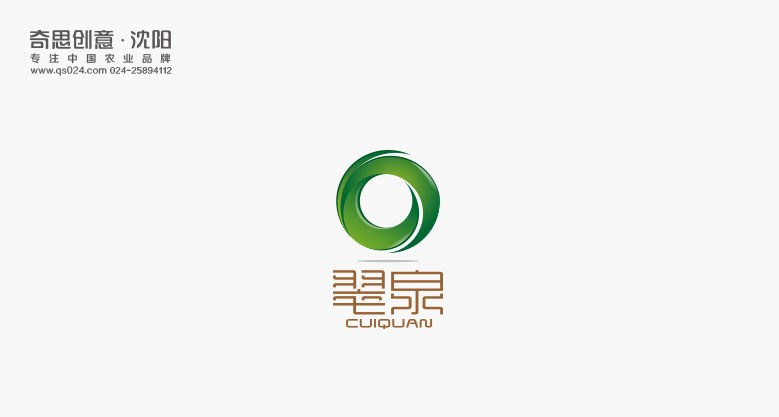 翠泉LOGO設(shè)計(jì)，大米LOGO設(shè)計(jì)，米業(yè)品牌策劃，沈陽(yáng)奇思創(chuàng)意