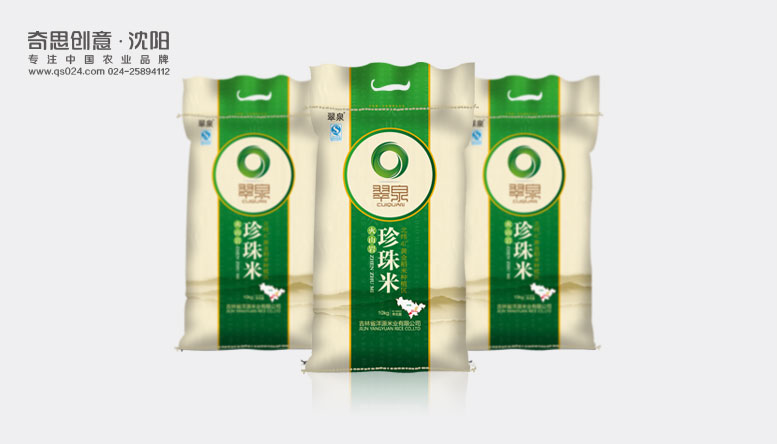 翠泉火山巖系列大米包裝設(shè)計(jì)，專業(yè)大米包裝設(shè)計(jì)，沈陽奇思創(chuàng)意策劃