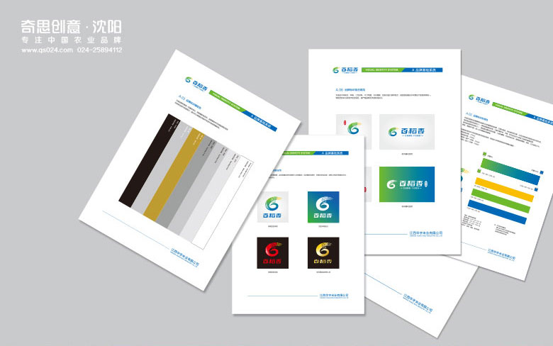 百稻香LOGO設(shè)計，大米LOGO設(shè)計，米業(yè)品牌策劃，沈陽奇思創(chuàng)意