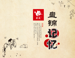 盤錦會友繼剛米業(yè)——盤錦記憶系列大米包裝策劃設(shè)計
