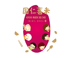 國人喜米包裝設(shè)計——國人喜米，宴會好禮